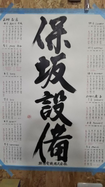 会社概要みたいなもの